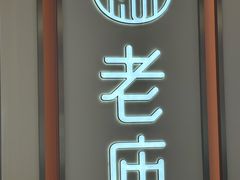 -南京商厦
