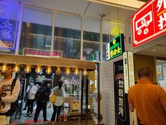 -食大利香港茶餐厅(南亚风情第一城店)