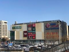 -北京华联购物中心(同成街店)