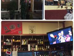 -気楽亭和食料理(气乐亭大世界本店)