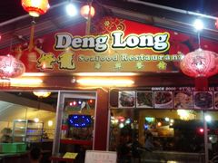 -灯笼馆海鲜餐厅