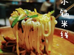 -觅山云南菜(泊富ICITY店)