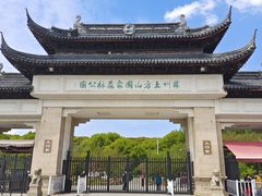 -苏州上方山国家森林公园