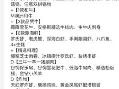 -水林间·寿喜烧自助(仙林金鹰店)