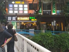 -探窝·竹笙椰子鸡(杨箕店)