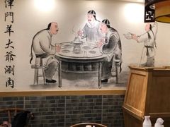-津门羊大爷·铜锅涮肉(黄河道店)