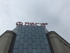 -万达广场(万州店)
