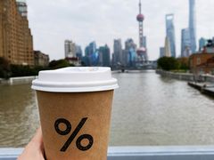 -% Arabica阿拉比卡咖啡烘焙工坊