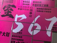 -567·密室逃脱(大良店)