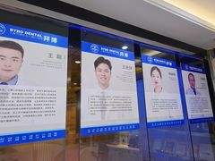 -泰康拜博口腔(世博园乐尔店)