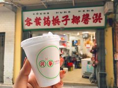-洪馨椰子