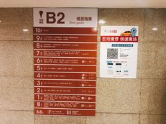 -百联又一城停车场