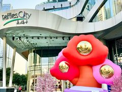 -深圳来福士广场