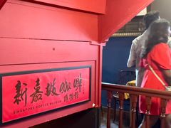 -南洋老咖啡(牛车水店)