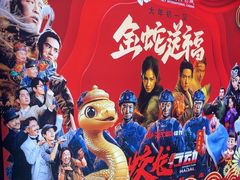 -保利国际影城杭州中南店