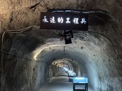 -816工程景区