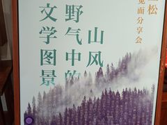 -良友书坊(安徽路店)