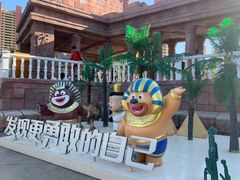 -沈阳方特欢乐世界