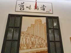 -三两春(浦三路店)