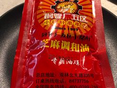 -钢管厂五区小郡肝串串香(南山店)