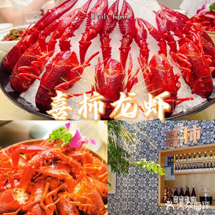 吃了这个小龙虾🦞就会有喜事发生啦❗