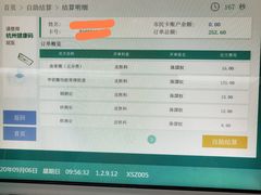 -杭州市萧山区中医院