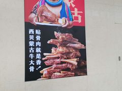 -西贝(东城万达广场店)