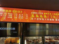 -钢管厂五区小郡肝火锅串串香(总店)