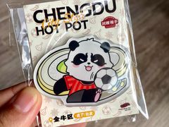 -川西坝子火锅(金沙1.0直营店)