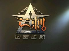 -MS实景娱乐密室逃脱(川大店)