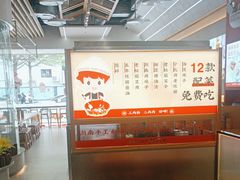 -三两粉(莲塘华润万家店)