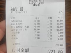 -农汤老店(顺联公园里店)