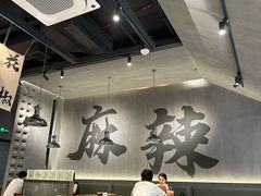 -张翻越·川渝冒菜·武汉黑鸭煲(城北万象城店)