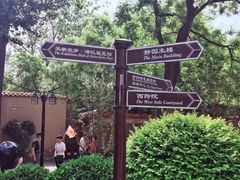 -静园(和平区)