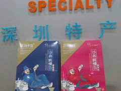-鹏城八珍深圳特产手信(罗湖店)