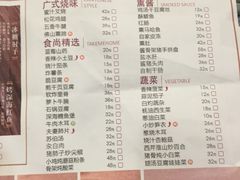 菜单-东方饺子王(新阳路店)