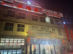 -正阳春烤鸭店(杨楼店)