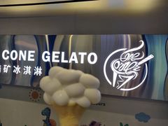 -CORNER CONE GELATO酷矿手作霜淇淋(南头古城店)