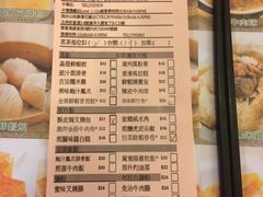 菜单-添好运点心专门店(中环IFC店)