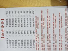 -川府鱼庄(江南水都店)