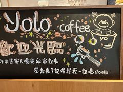 -YOLO COFFEE悠乐咖啡