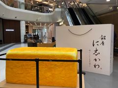 -银座仁志川·生吐司专门店(香港广场店)