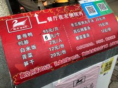 菜单-斯丹姜母鸭·古法干香(涂门街总店)