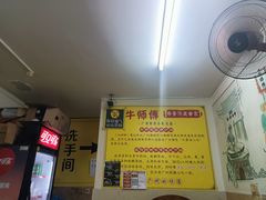 -牛师傅广式药膳牛骨汤美食(江南西店)