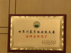 -峨嵋酒家总店(车公庄店)