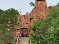 -京东石林峡风景区