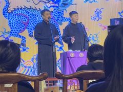-德云社三庆园