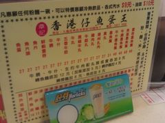 菜单-章记香港仔鱼蛋王(西洋菜街店)