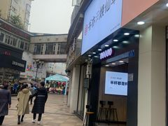 -书亦烧仙草(金港国际步行街店)