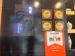 -兔爸私家小厨(新北万达店)